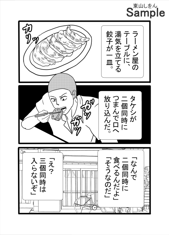 チンカスが大好物になる魔法 – Preview 2