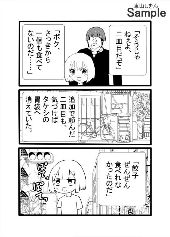 チンカスが大好物になる魔法 – Preview 3