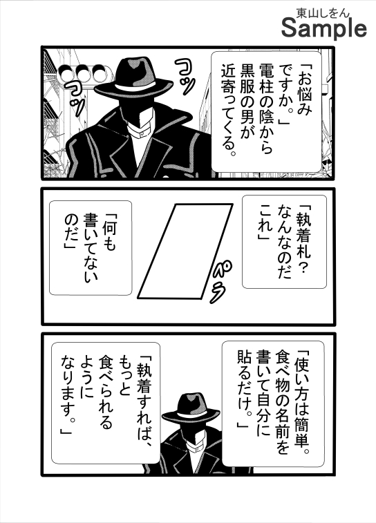 チンカスが大好物になる魔法 – Preview 4