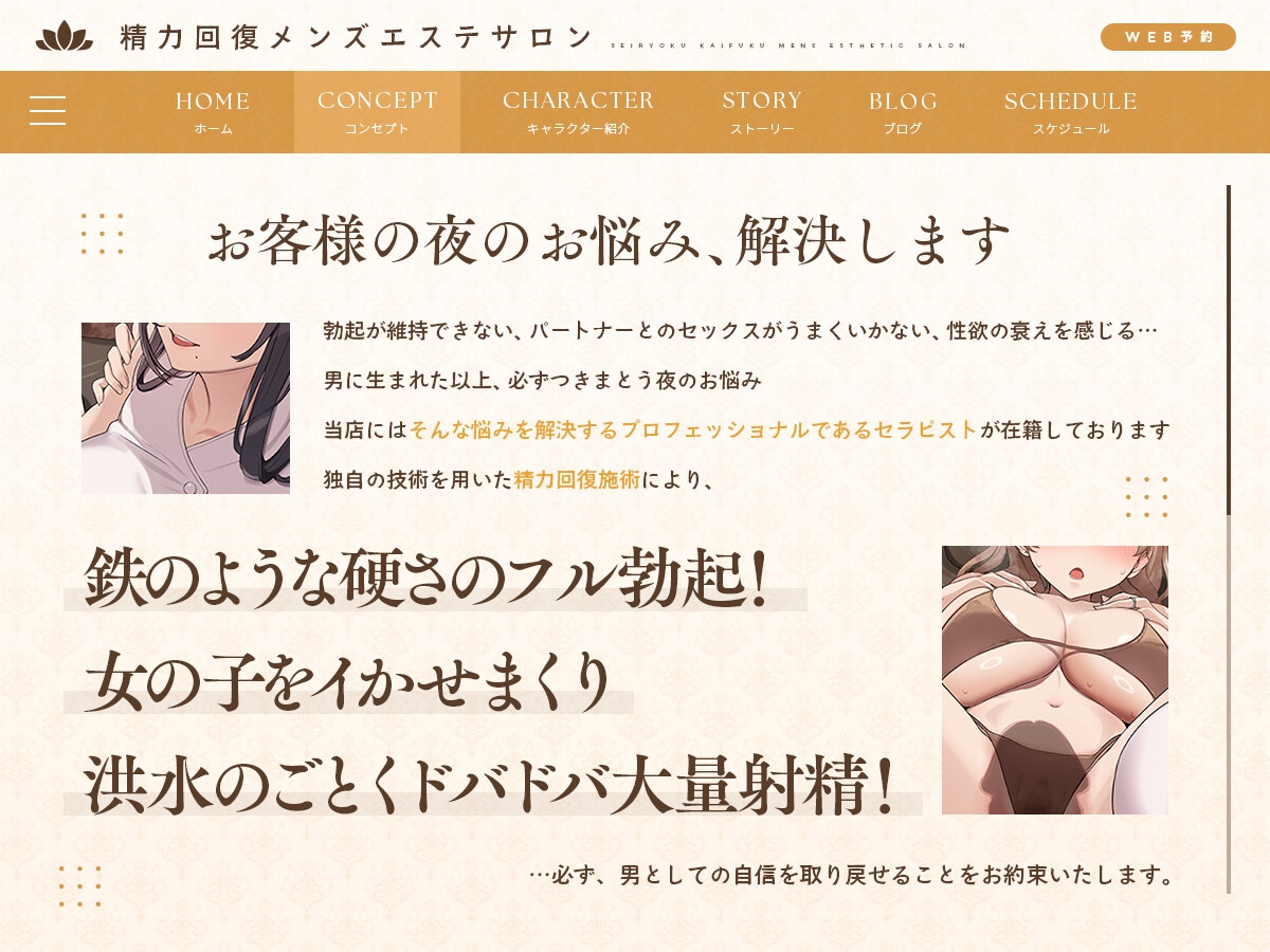 女をイかせる強いオスになるための精力回復メンズエステ ～セックスレス夫婦のための特別な施術をあなたに。どぷどぷ大量中出し射精でオスの自信マシマシ♡～ – Preview 2