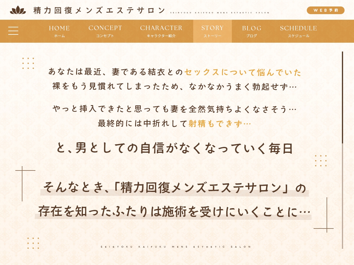 女をイかせる強いオスになるための精力回復メンズエステ ～セックスレス夫婦のための特別な施術をあなたに。どぷどぷ大量中出し射精でオスの自信マシマシ♡～ – Preview 3