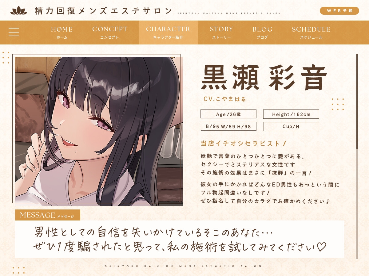 女をイかせる強いオスになるための精力回復メンズエステ ～セックスレス夫婦のための特別な施術をあなたに。どぷどぷ大量中出し射精でオスの自信マシマシ♡～ – Preview 4