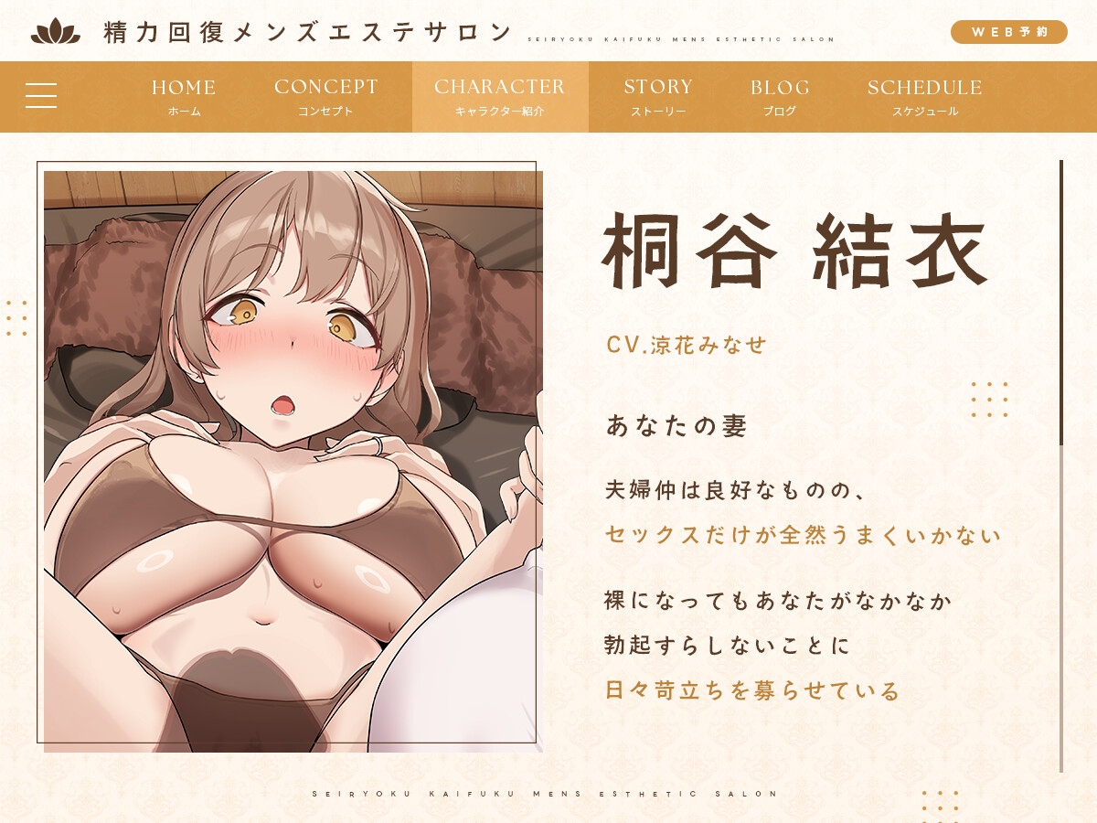 女をイかせる強いオスになるための精力回復メンズエステ ～セックスレス夫婦のための特別な施術をあなたに。どぷどぷ大量中出し射精でオスの自信マシマシ♡～ – Preview 5