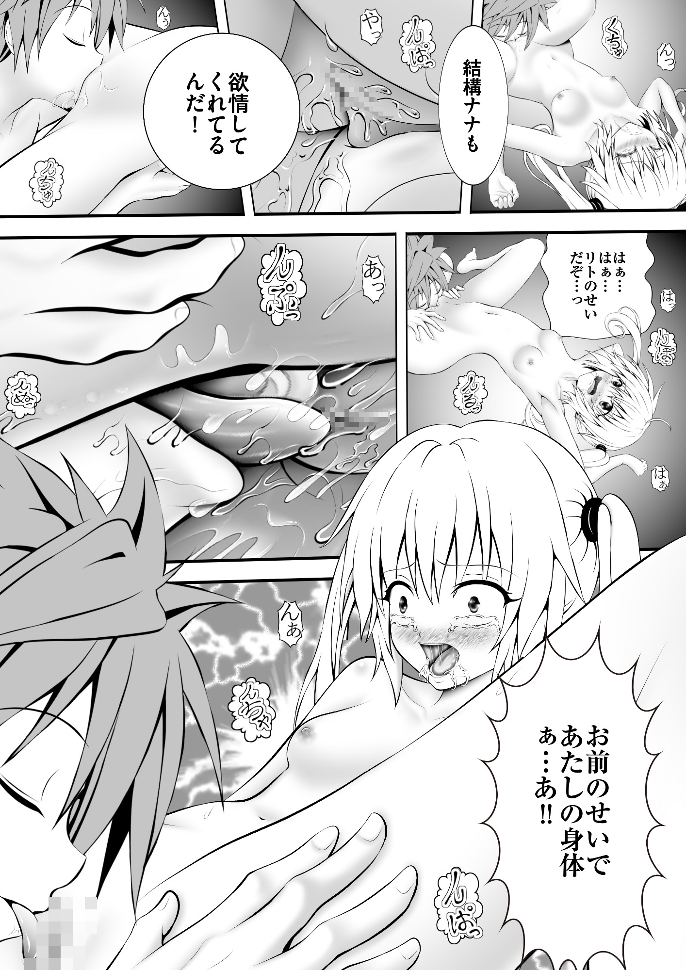 あらぶる〜第二王女の敏感身体〜 – Preview 4