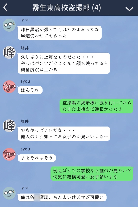 クラスメイトに盗撮されちゃう女の子の話 – Preview 2