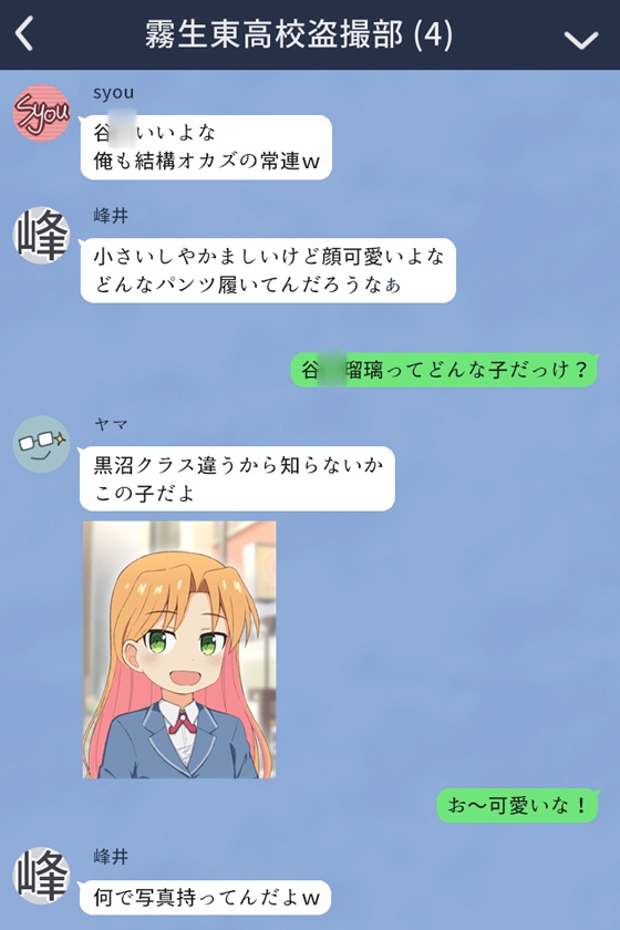 クラスメイトに盗撮されちゃう女の子の話 – Preview 3