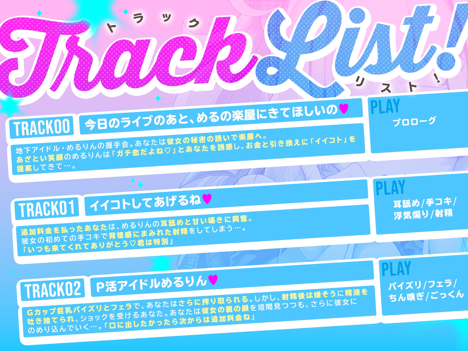 巨乳パパ活アイドルめるりん。一生アイドル宣言NTRセックス♡(KU100マイク収録作品) – Preview 5