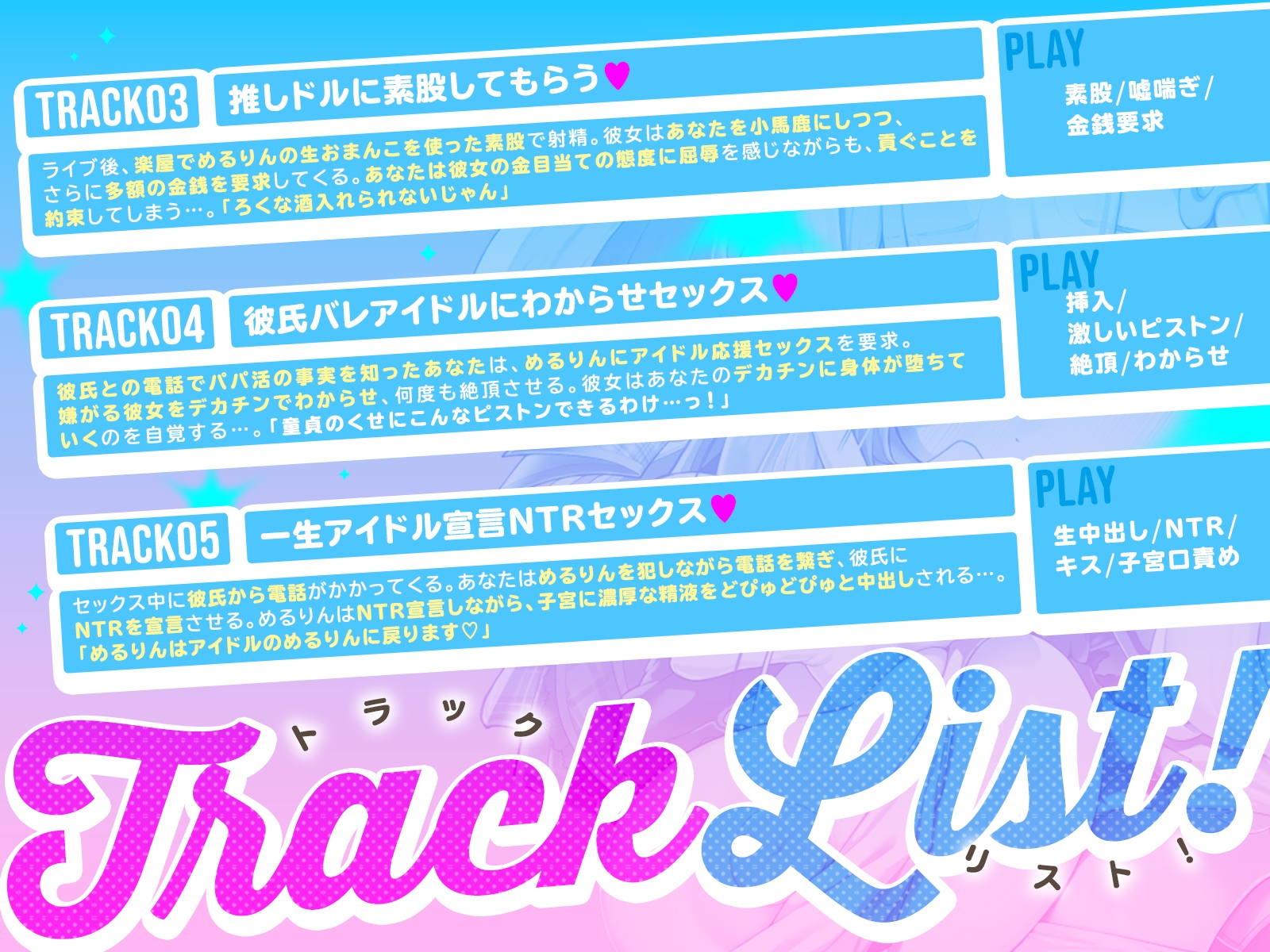 巨乳パパ活アイドルめるりん。一生アイドル宣言NTRセックス♡(KU100マイク収録作品) – Preview 6