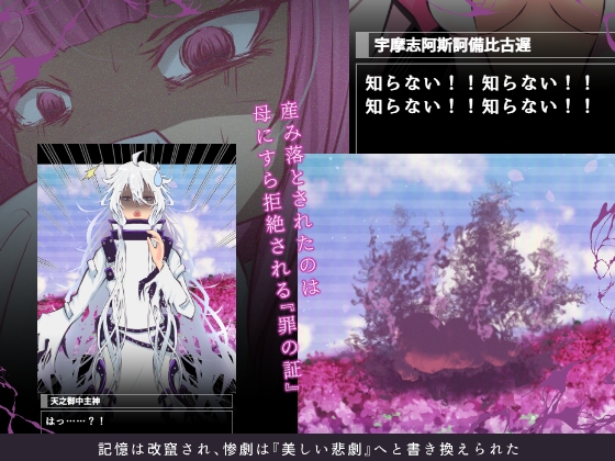 混沌の娘 第一巻 – Preview 3