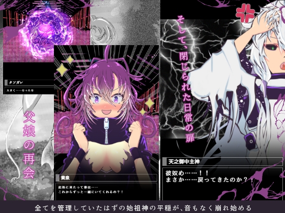 混沌の娘 第一巻 – Preview 4