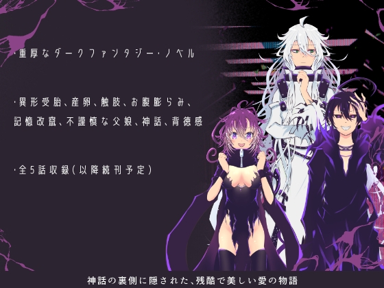 混沌の娘 第一巻 – Preview 5