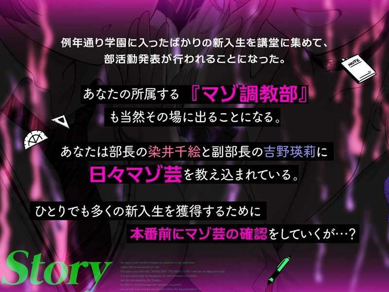 【マゾ歓迎】皆さんこんにちは、マゾ調教部です。【分岐あり】 – Preview 2