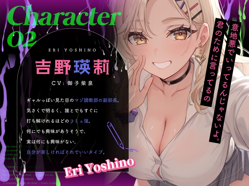【マゾ歓迎】皆さんこんにちは、マゾ調教部です。【分岐あり】 – Preview 4