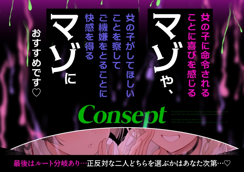 【マゾ歓迎】皆さんこんにちは、マゾ調教部です。【分岐あり】 – Preview 7