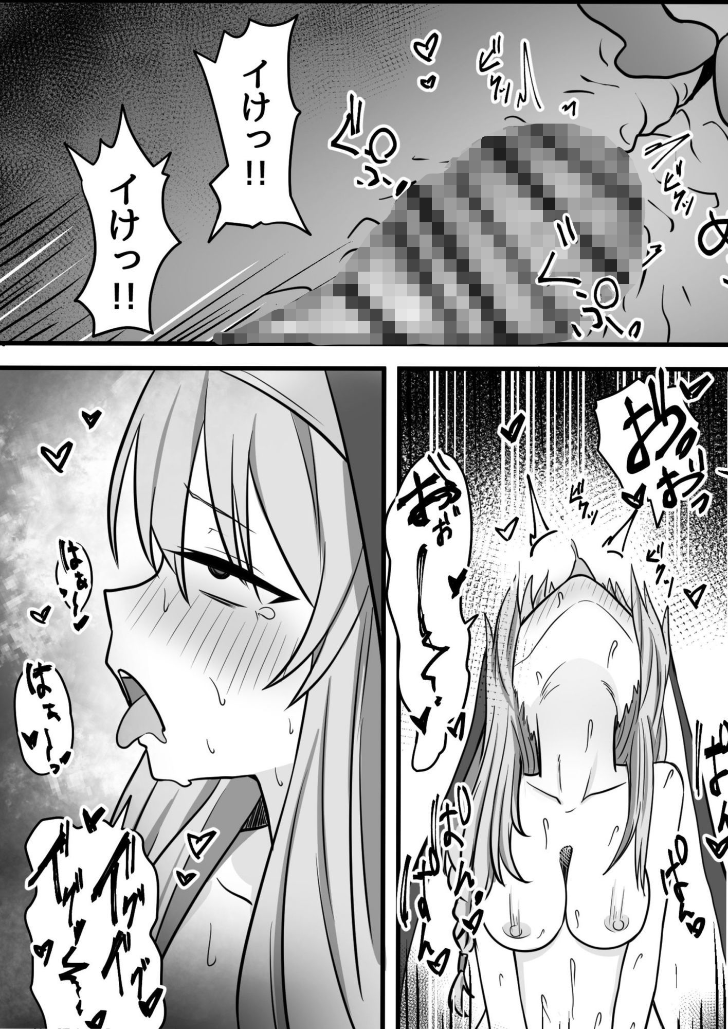 マリーとパンパンする本