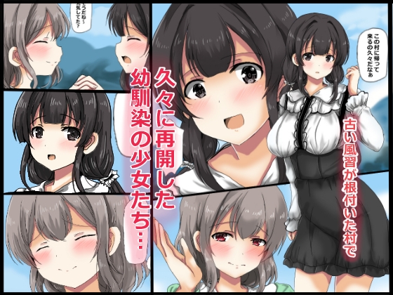 蟲巫女 – Preview 2