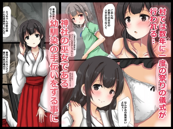 蟲巫女 – Preview 3