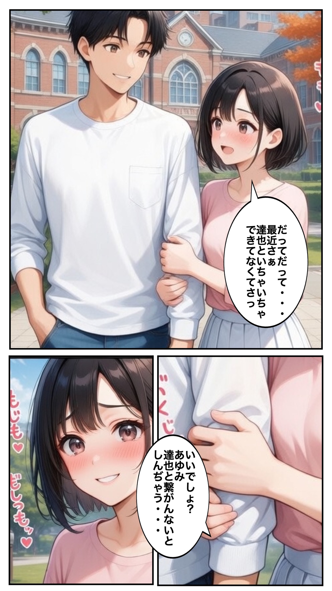 彼女のお母さんに気に入られて