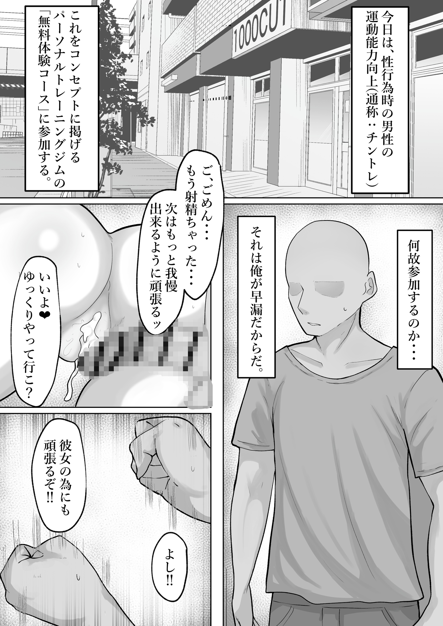 ちんトレ！ 触れて教えて、密着レッスン♡ – Preview 2