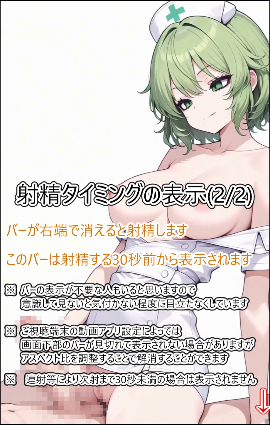 ナース服を着たお姉さんとエッチしたい – Preview 9