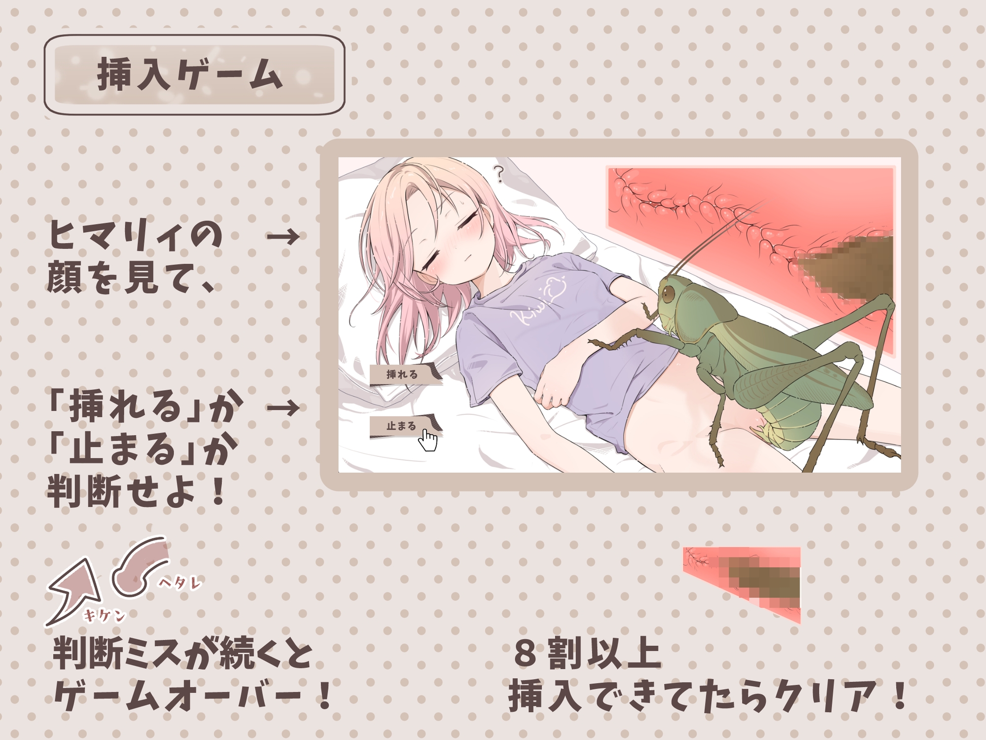 蟲ドリーム 寝落ちYtuberとバズの夜 – Preview 3