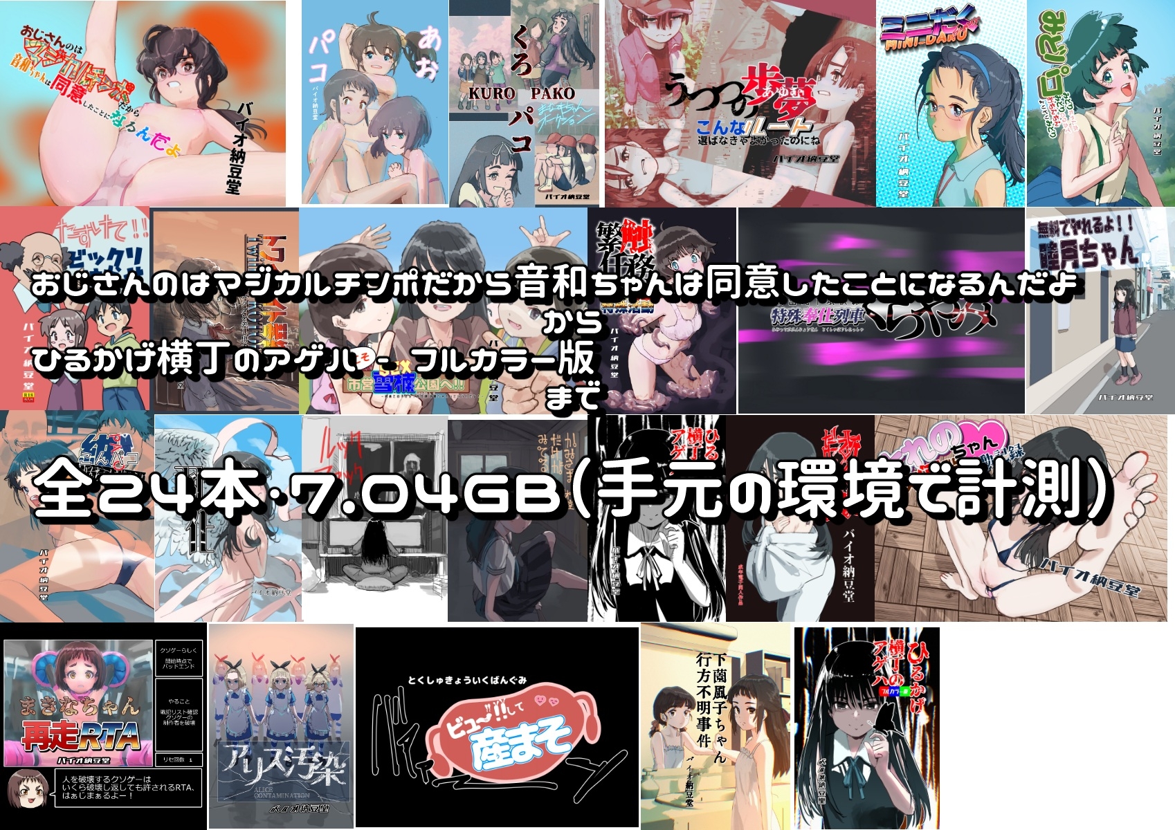 バイオ納豆堂武羅星悪(ブラスタア)パック2024-2025【まとめパック】