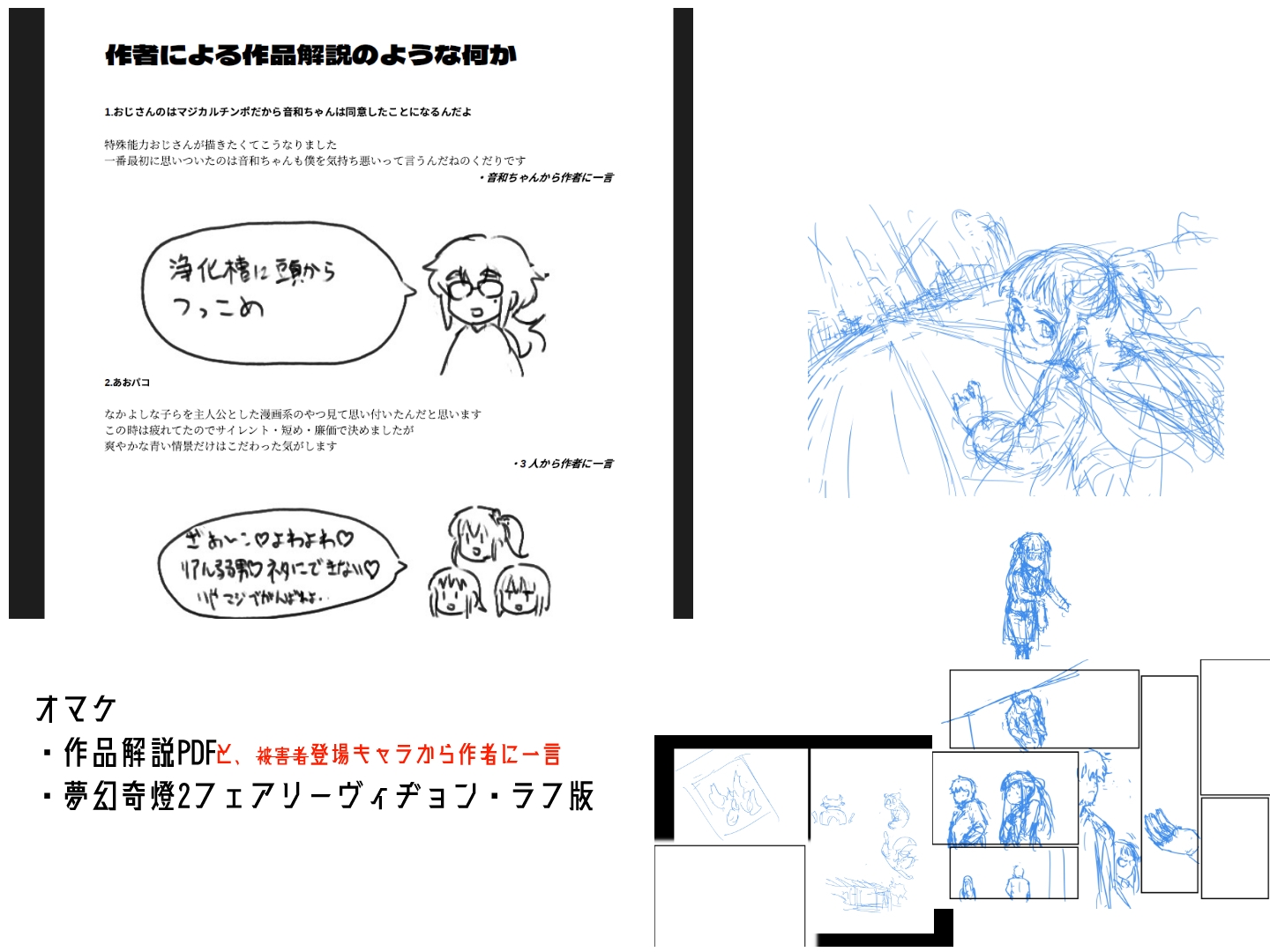 バイオ納豆堂武羅星悪(ブラスタア)パック2024-2025【まとめパック】