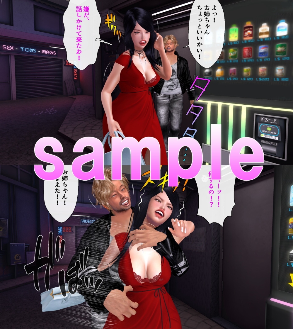 変質者に尾行されたキャバ嬢