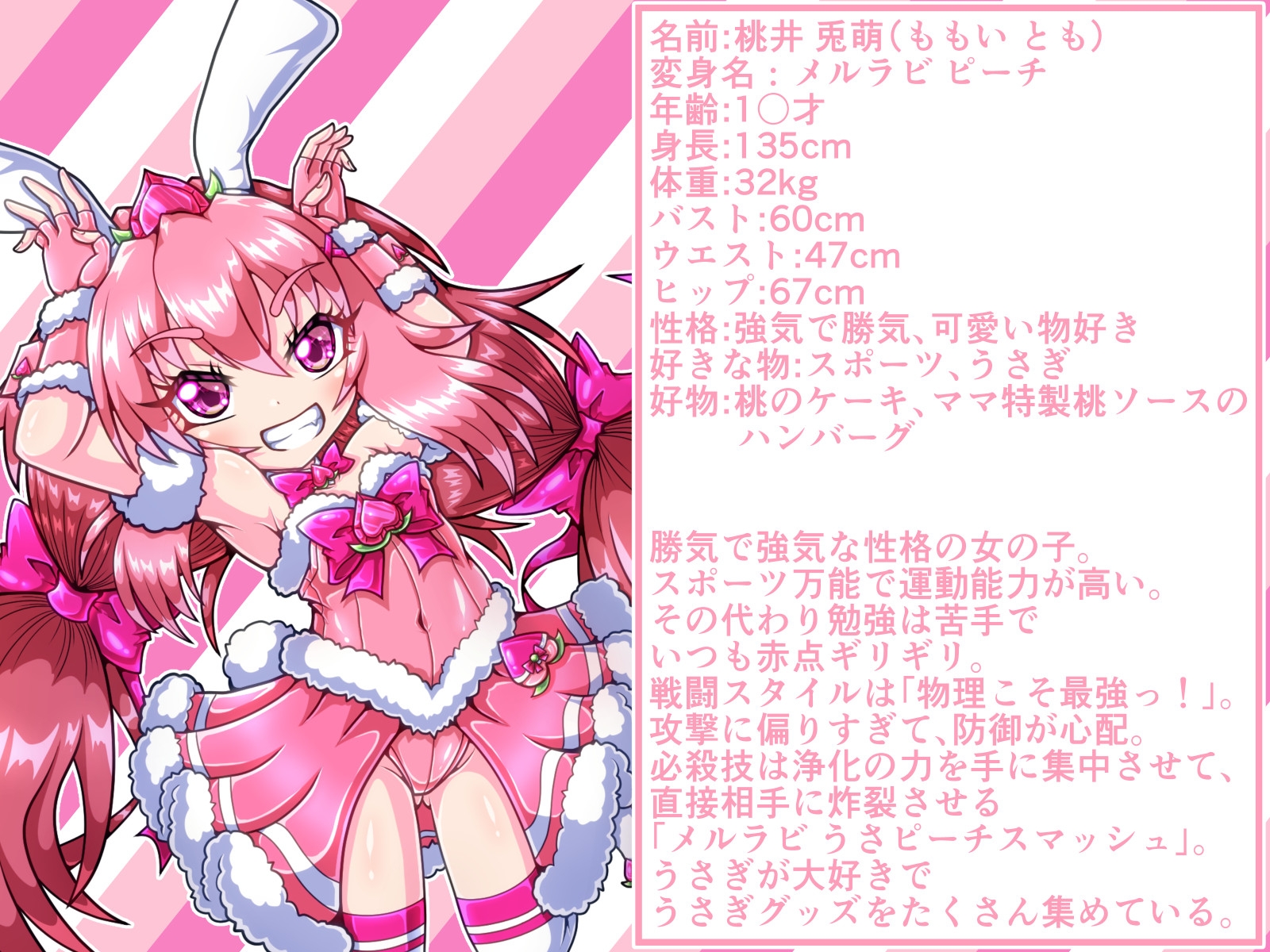 絆光戦兎メルラビ ピーチ ～ペットボトルにご用心！? VSハエトリグサ・ヨゴスーノ～ – Preview 2