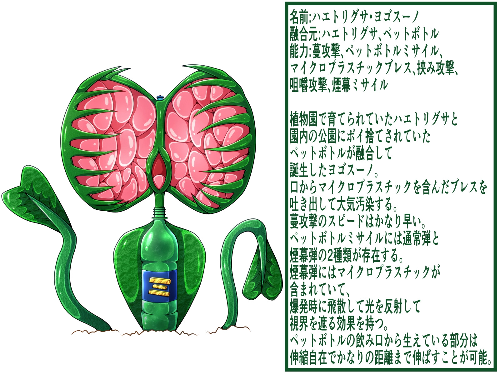 絆光戦兎メルラビ ピーチ ～ペットボトルにご用心！? VSハエトリグサ・ヨゴスーノ～ – Preview 3