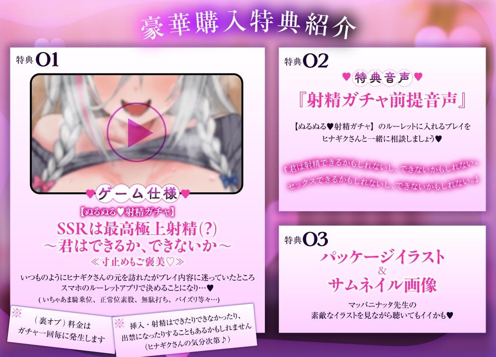 ≪★射精ガチャ付き★≫【イイ子なマゾ客チャンスあり…?】ダウナーお姉さんの特別裏オプ～ぐちゅぬるオマンコ騎乗位♡高速杭打ち施術(してもらえるかもしれない)～ – Preview 3