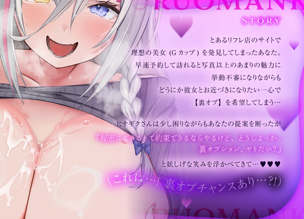 ≪★射精ガチャ付き★≫【イイ子なマゾ客チャンスあり…?】ダウナーお姉さんの特別裏オプ～ぐちゅぬるオマンコ騎乗位♡高速杭打ち施術(してもらえるかもしれない)～ – Preview 4