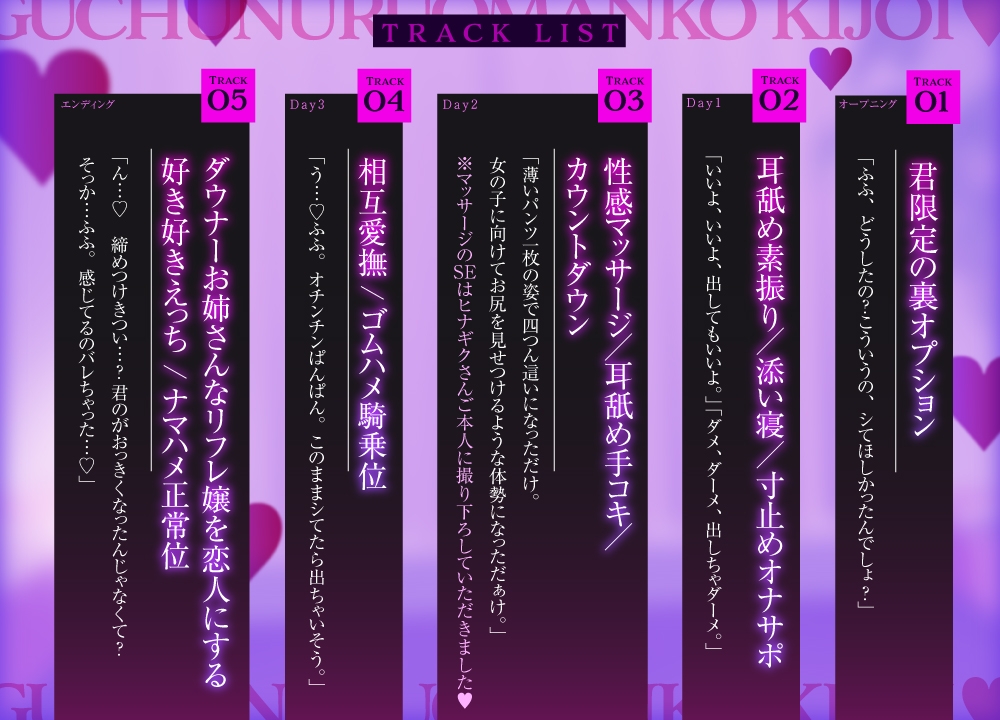 ≪★射精ガチャ付き★≫【イイ子なマゾ客チャンスあり…?】ダウナーお姉さんの特別裏オプ～ぐちゅぬるオマンコ騎乗位♡高速杭打ち施術(してもらえるかもしれない)～ – Preview 6