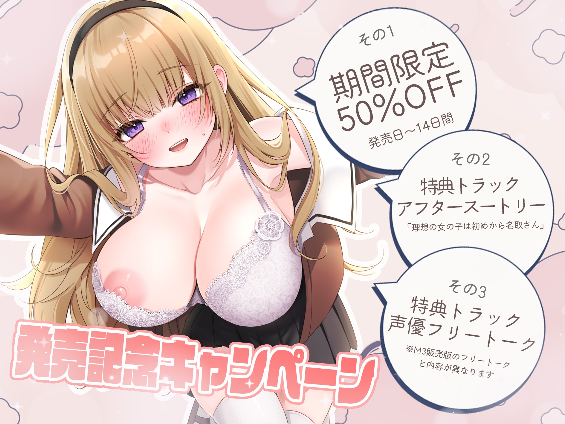 ≪発売記念3大特典≫【勘違いNTR(これは純愛作品です)】か、か、か、カンチガイです名取さん！【総再生時間 2時間15分】 – Preview 2