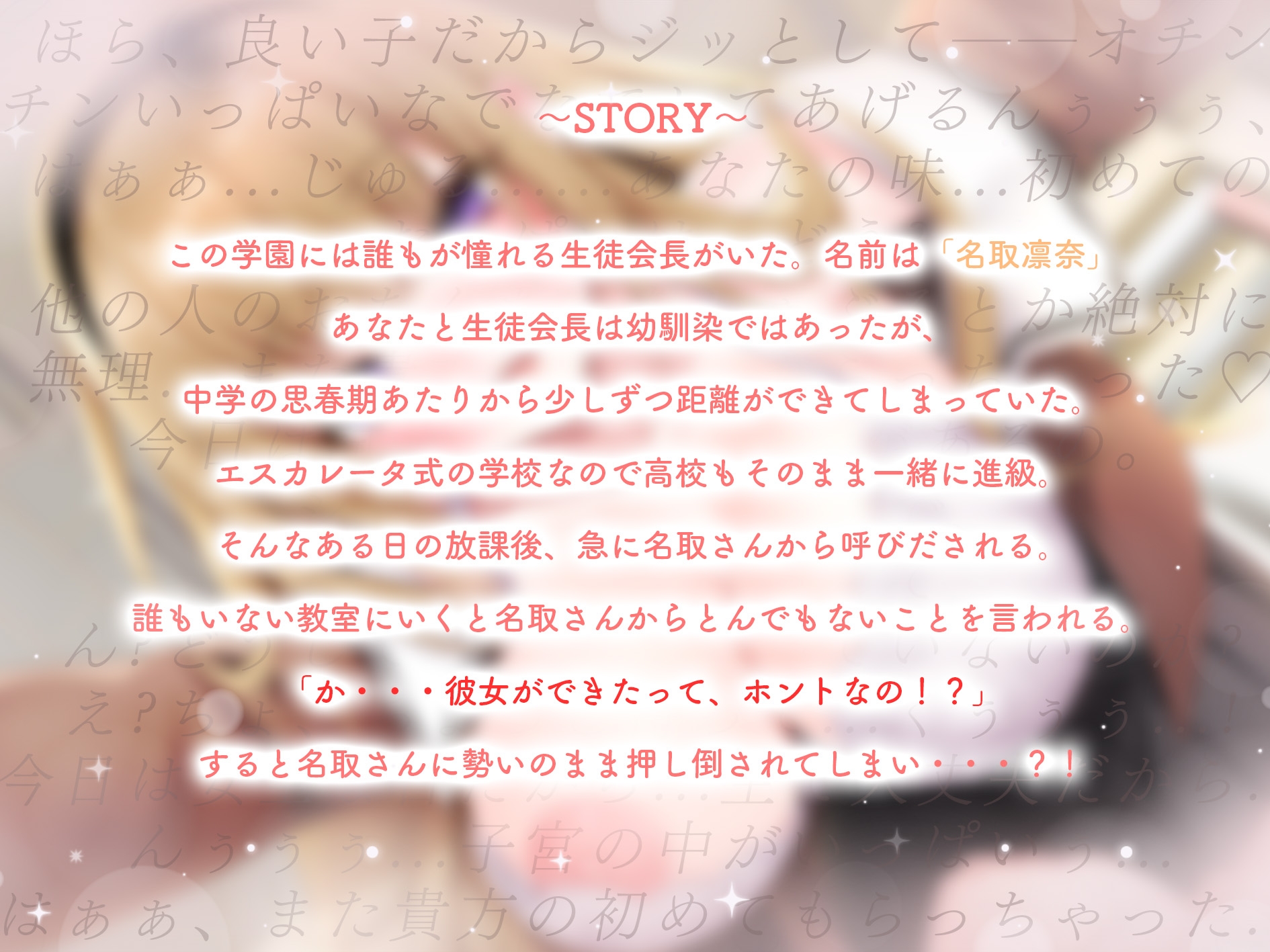 ≪発売記念3大特典≫【勘違いNTR(これは純愛作品です)】か、か、か、カンチガイです名取さん！【総再生時間 2時間15分】 – Preview 5