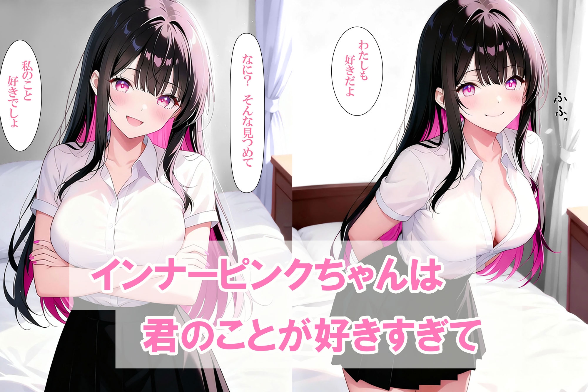 インナーピンクちゃんは今日もエッチ – Preview 2