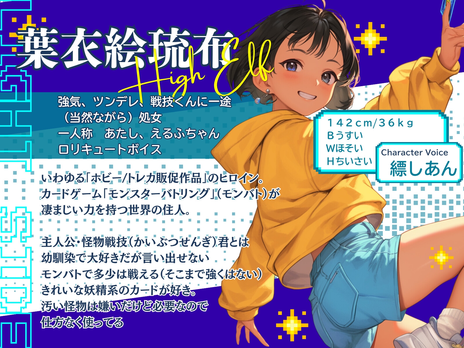 【CV.縹しあん】カードゲームヒロイン 屈辱の敗北悪堕ち──この戦いに敗北した時、あなたは汚いオジサンに処女を捧げる── – Preview 3