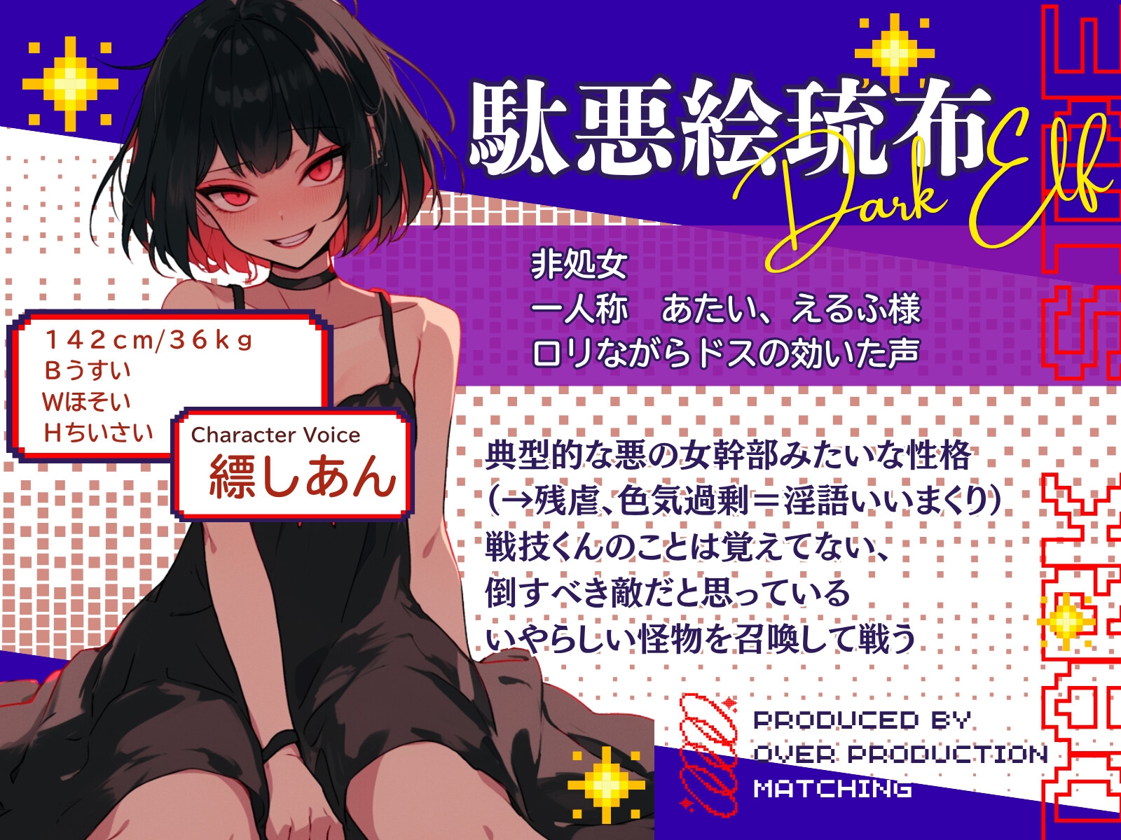 【CV.縹しあん】カードゲームヒロイン 屈辱の敗北悪堕ち──この戦いに敗北した時、あなたは汚いオジサンに処女を捧げる── – Preview 4