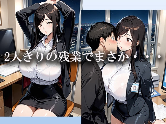 【熟女フェチ】職場のキレイな『40歳主婦』と2人きりで残業に！世間話から距離が縮まり’10年ぶりの汗だくセックス’ – Preview 2