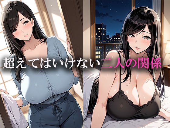 【熟女フェチ】職場のキレイな『40歳主婦』と2人きりで残業に！世間話から距離が縮まり’10年ぶりの汗だくセックス’ – Preview 3