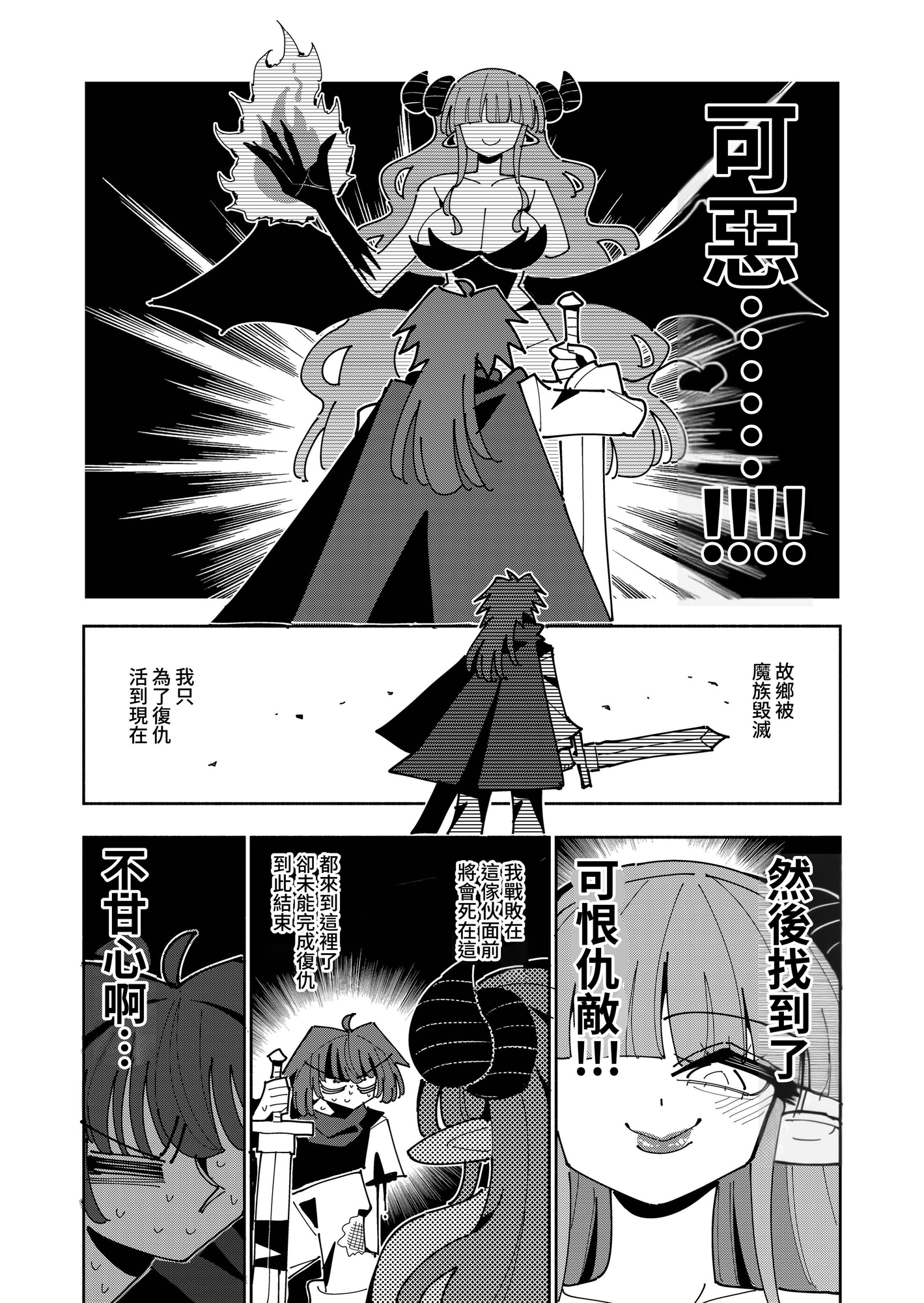 【繁体中文版】TS復讐者は淫魔の妹になる – Preview 3