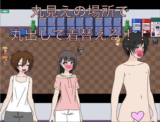 丸見えの場所で丸出しで着替える！！ – main preview