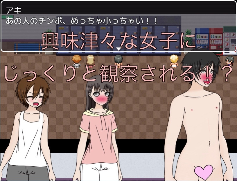 丸見えの場所で丸出しで着替える！！ CG集