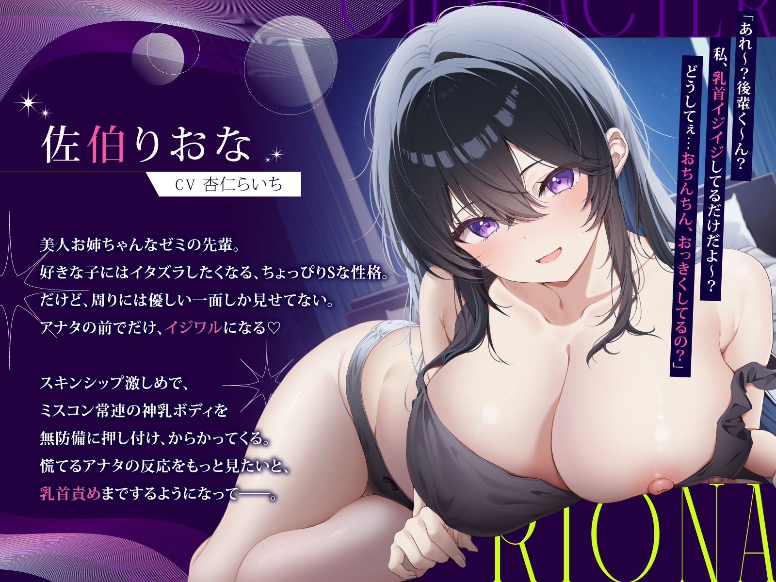 【全編“甘サド乳首責め】甘サドお姉ちゃんにイジワルねちっこ～く焦らされて乳首誘惑されちゃう甘マゾ乳首責め