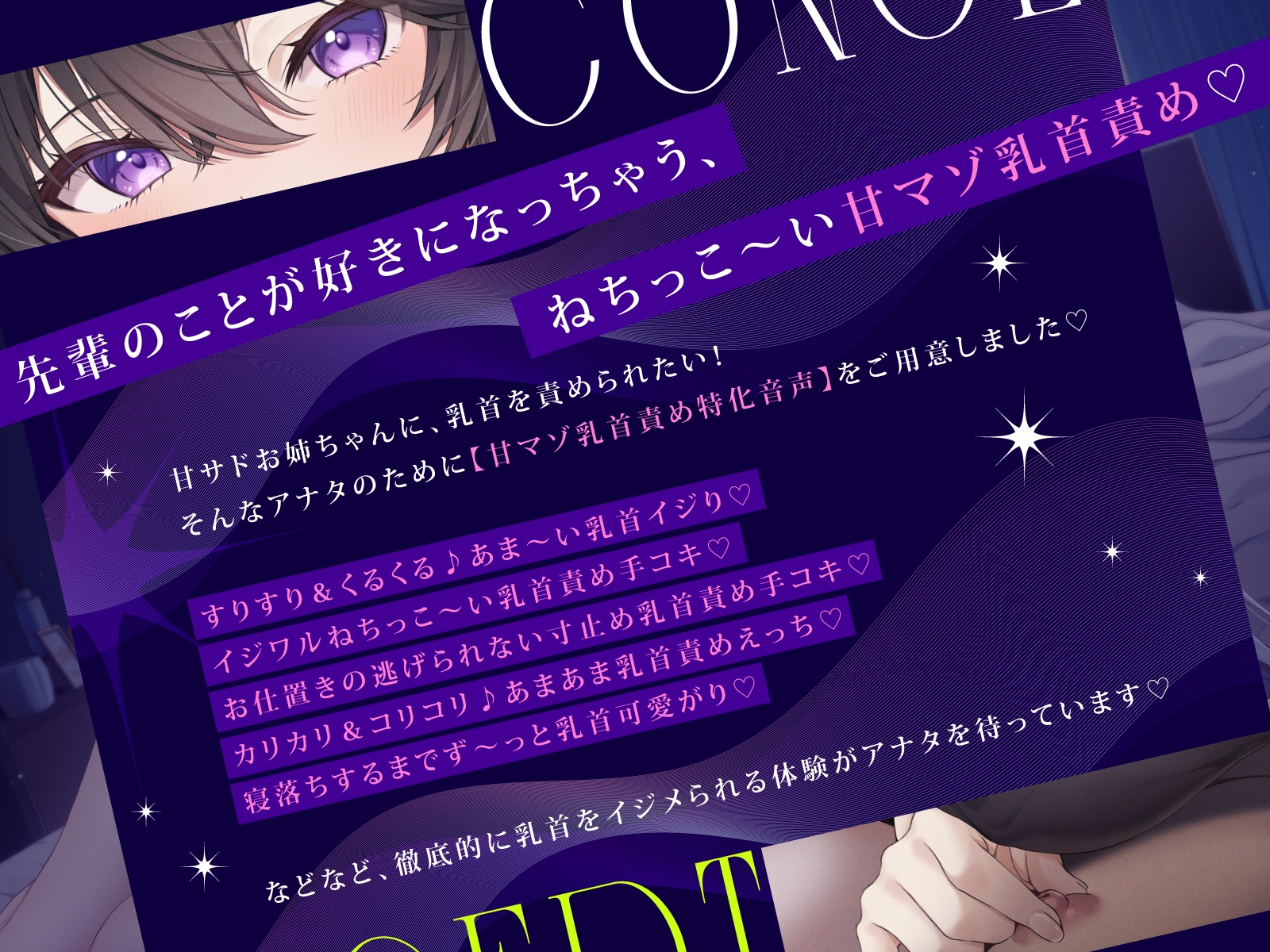 【全編“甘サド乳首責め】甘サドお姉ちゃんにイジワルねちっこ～く焦らされて乳首誘惑されちゃう甘マゾ乳首責め