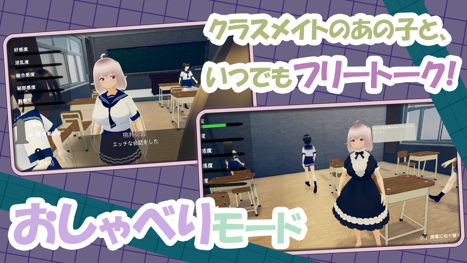 純真な同級生をからかっちゃえ！ ～どこでもエッチな関係～ – Preview 2