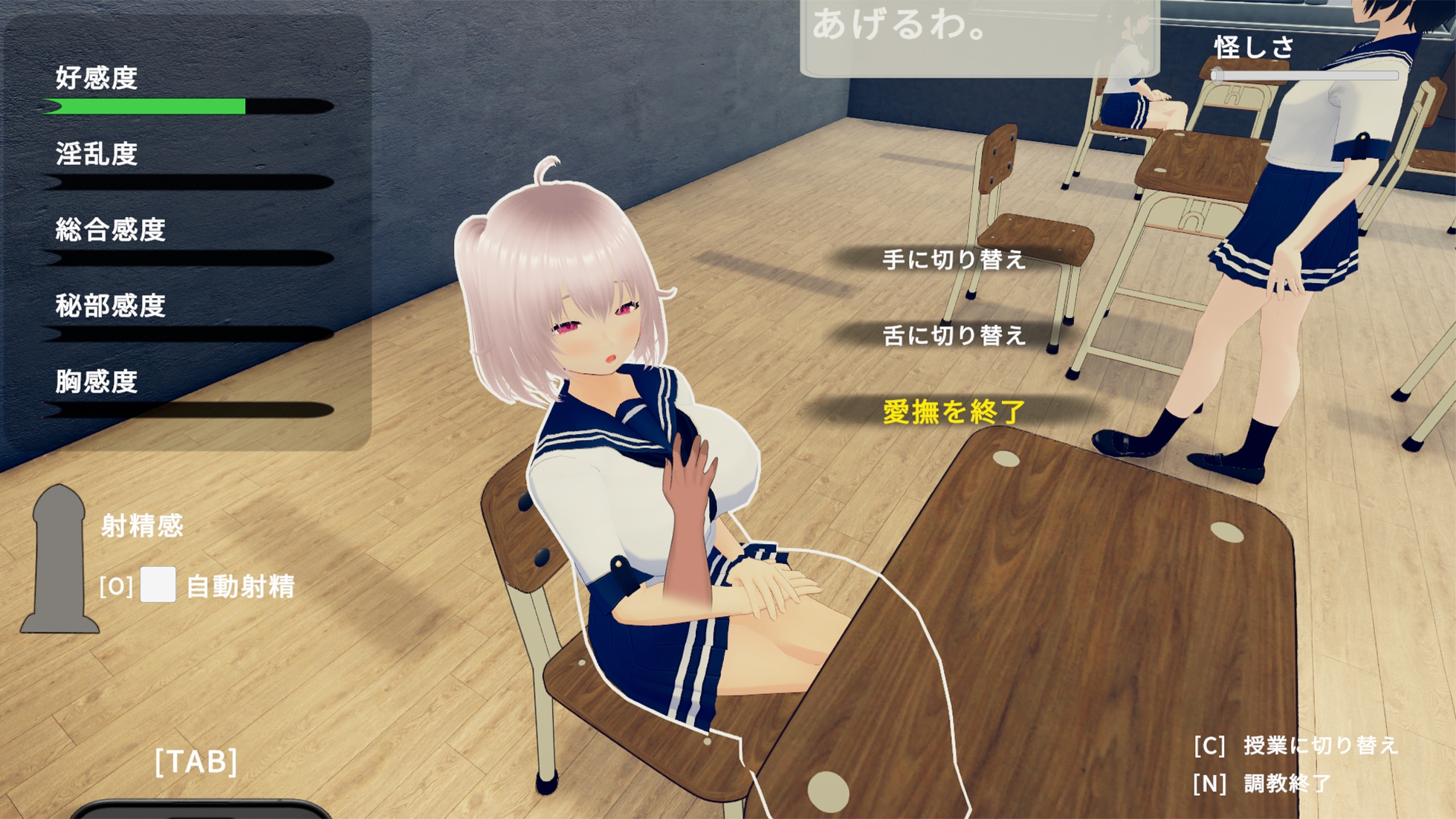 純真な同級生をからかっちゃえ！ ～どこでもエッチな関係～ – Preview 7