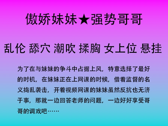 71.在妹妹上网课时捣乱-书房之战 – main preview