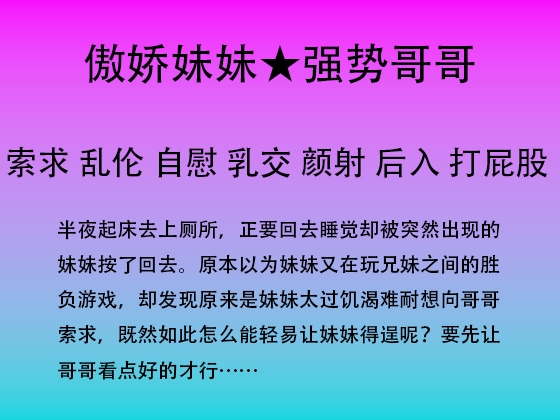 72.被难耐的妹妹夜袭-厕所之战 – Preview 2