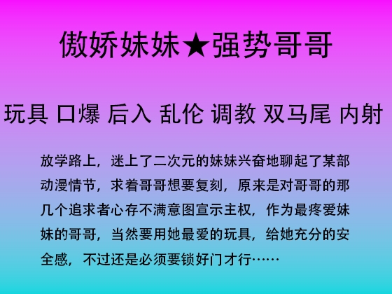 73.吃醋的妹妹迷上了二次元玄关之战